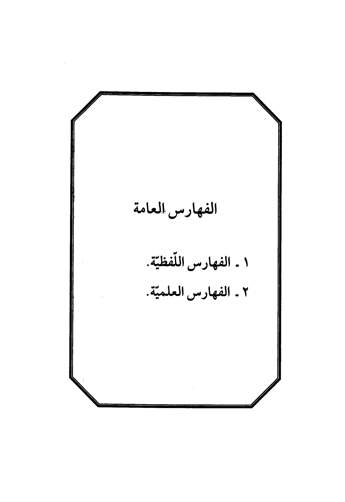 Seite 438