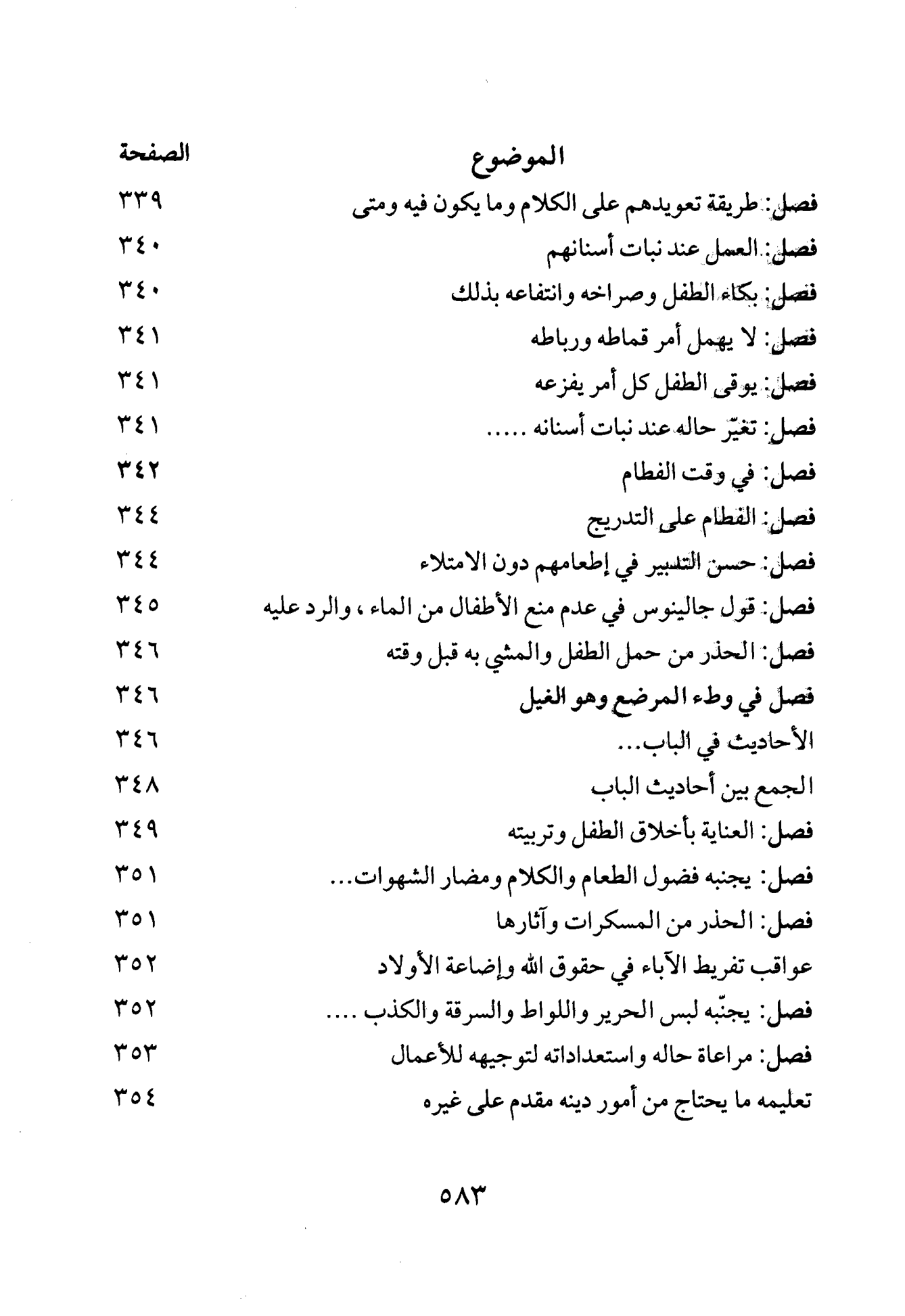 Seite 582